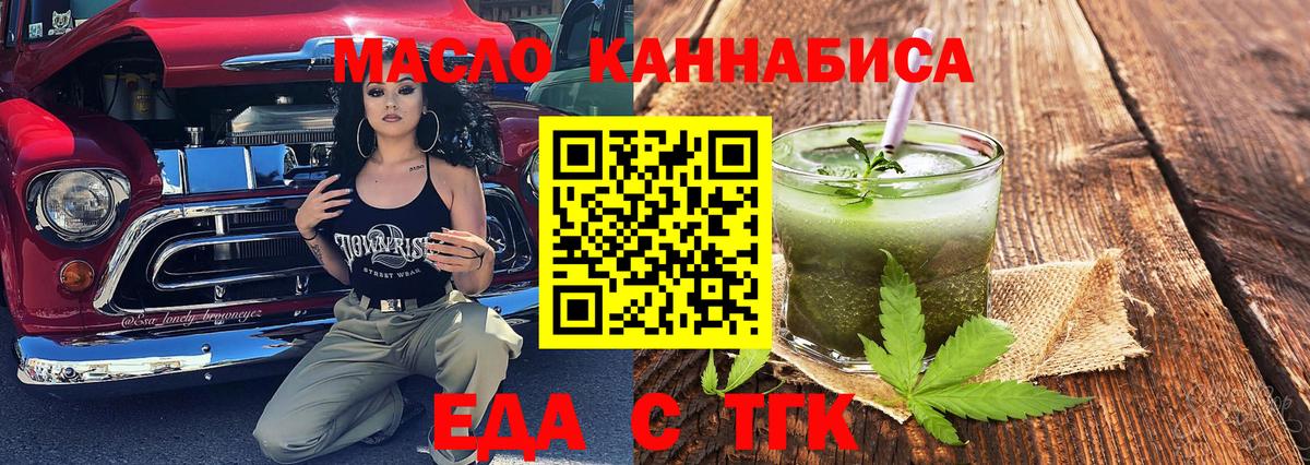 Печенье с ТГК марихуана  Вход с VPN  Изобильный 