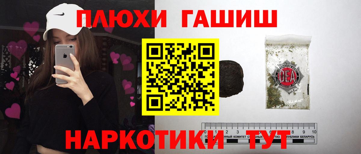купить закладку  ГАШ  Вход с VPN  Гашиш Premium  ГАШ гарик  Изобильный 