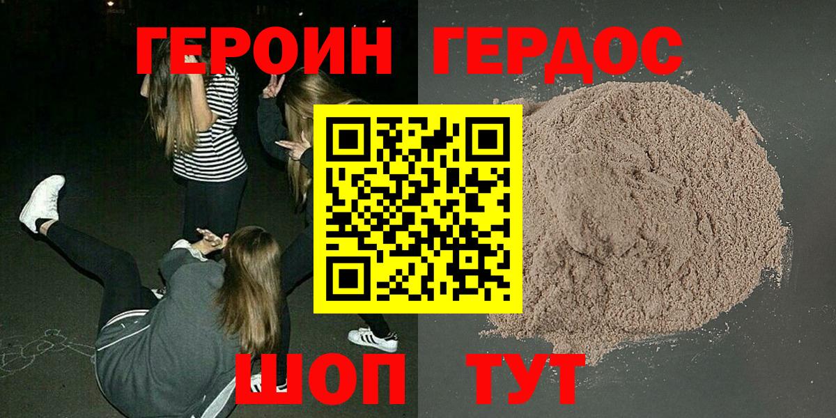 ГЕРОИН Афган Изобильный