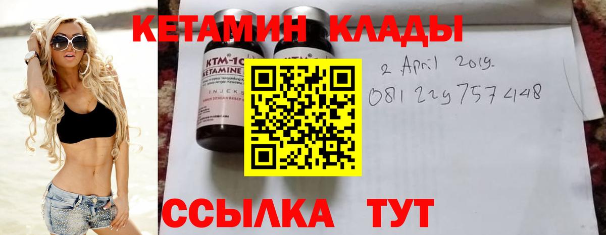 Кетамин VHQ  КЕТАМИН ketamine  Вход с VPN  маркетплейс Telegram  Изобильный 