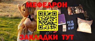 мефедрон VHQ Гагарин