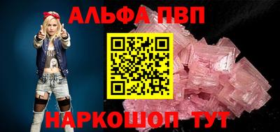 альфа пвп Гай