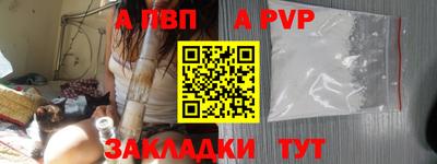 альфа пвп Гай