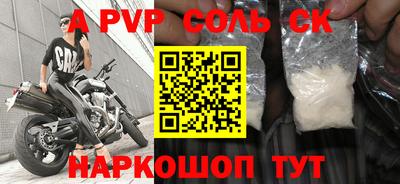 альфа пвп Гай