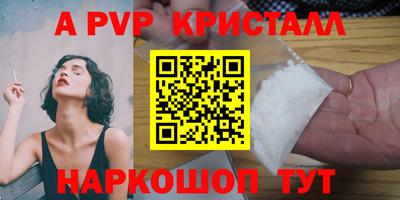 альфа пвп Гай