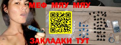 мефедрон VHQ Гагарин