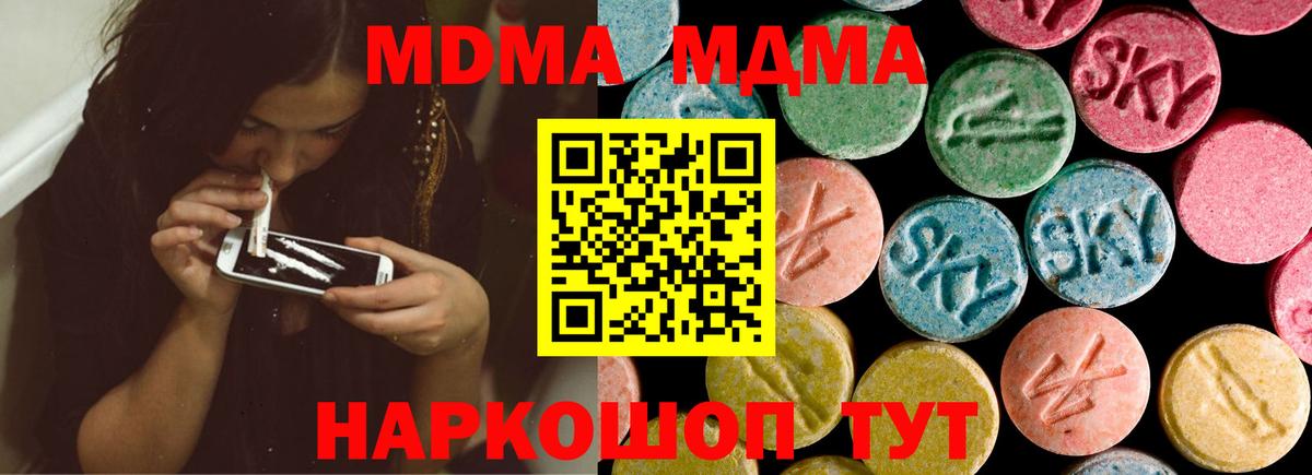 МДМА Molly  МДМА молли  Вход с VPN  Изобильный 