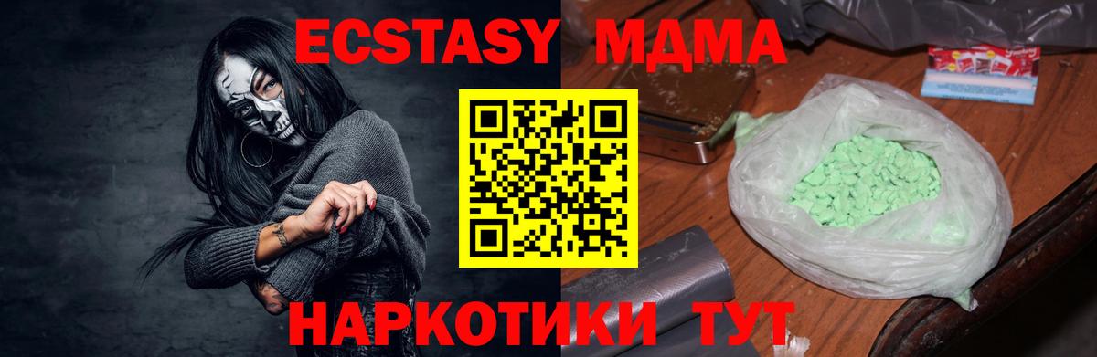 MDMA молли Изобильный
