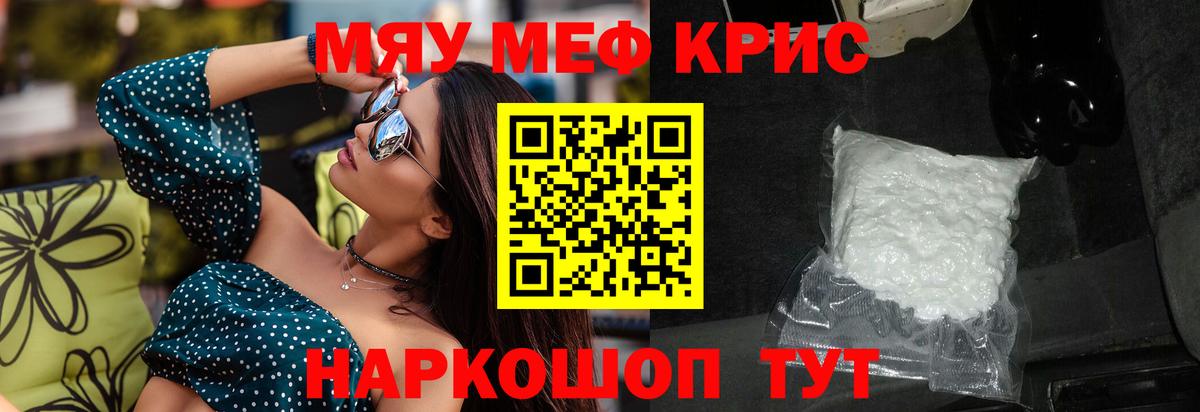 МЯУ-МЯУ VHQ  МЯУ-МЯУ  Изобильный  Мефедрон  МЕФ VHQ  Вход с VPN 