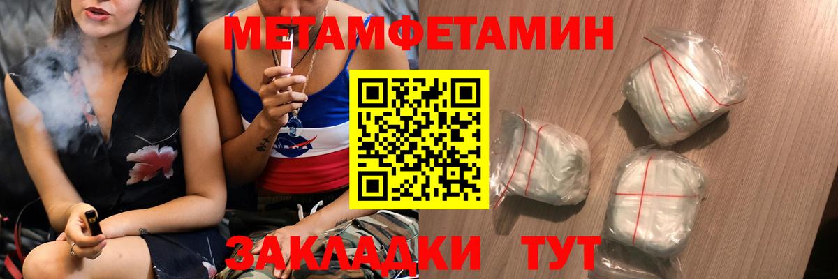 Метамфетамин пудра  Вход с VPN  МЕТАМФЕТАМИН  Метамфетамин пудра  Изобильный 