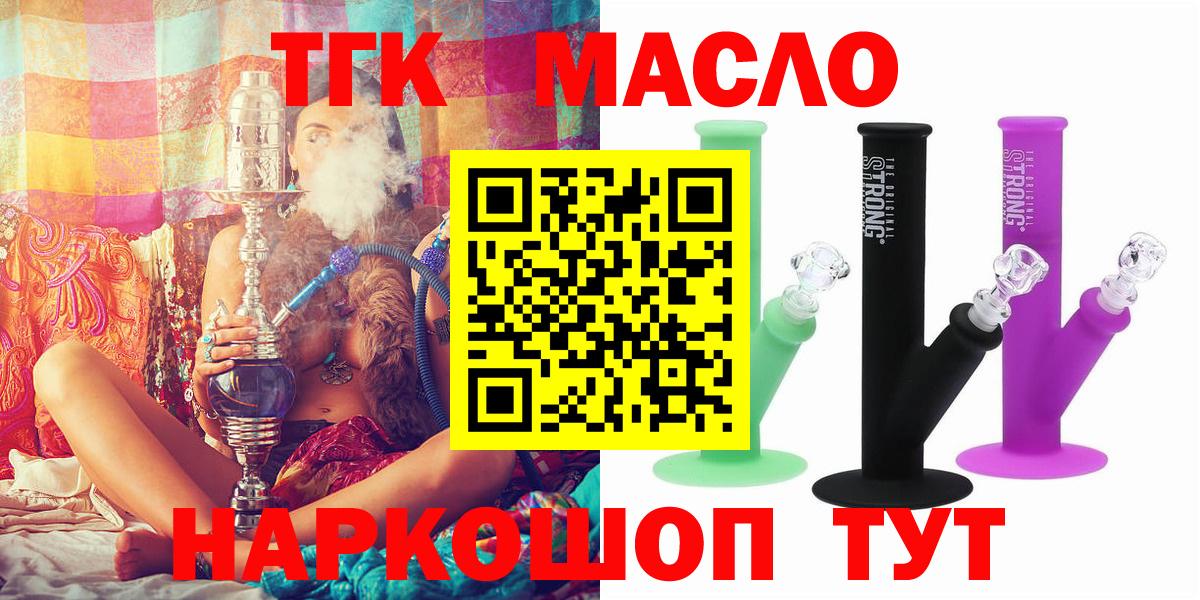 Изобильный  Дистиллят ТГК вейп  Вход с VPN 