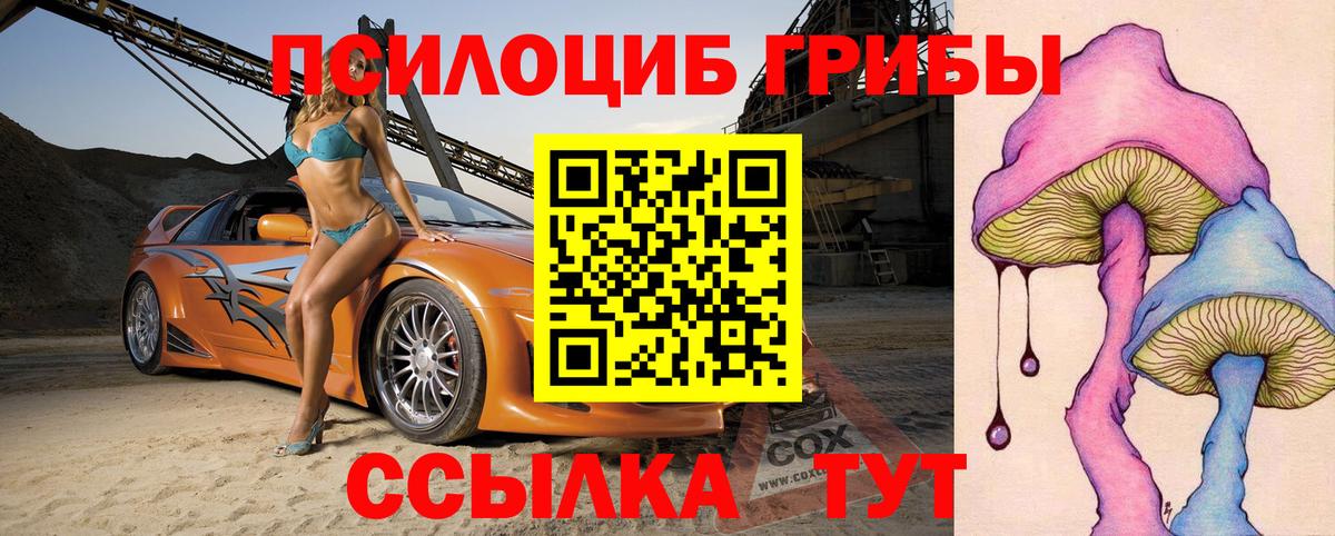 Изобильный  Псилоцибиновые грибы мицелий  Вход с VPN 